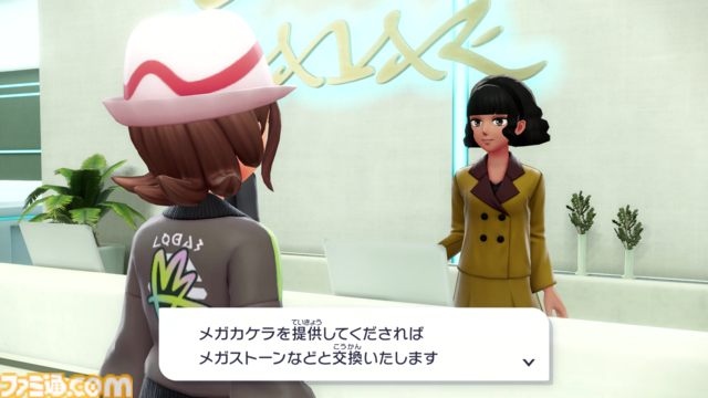 『ポケモンレジェンズZ-A』メガカイリューが公開。新たな登場人物カラスバ、ピュール、デウロや、おなじみマチエールの姿も【ポケモンプレゼンツ】