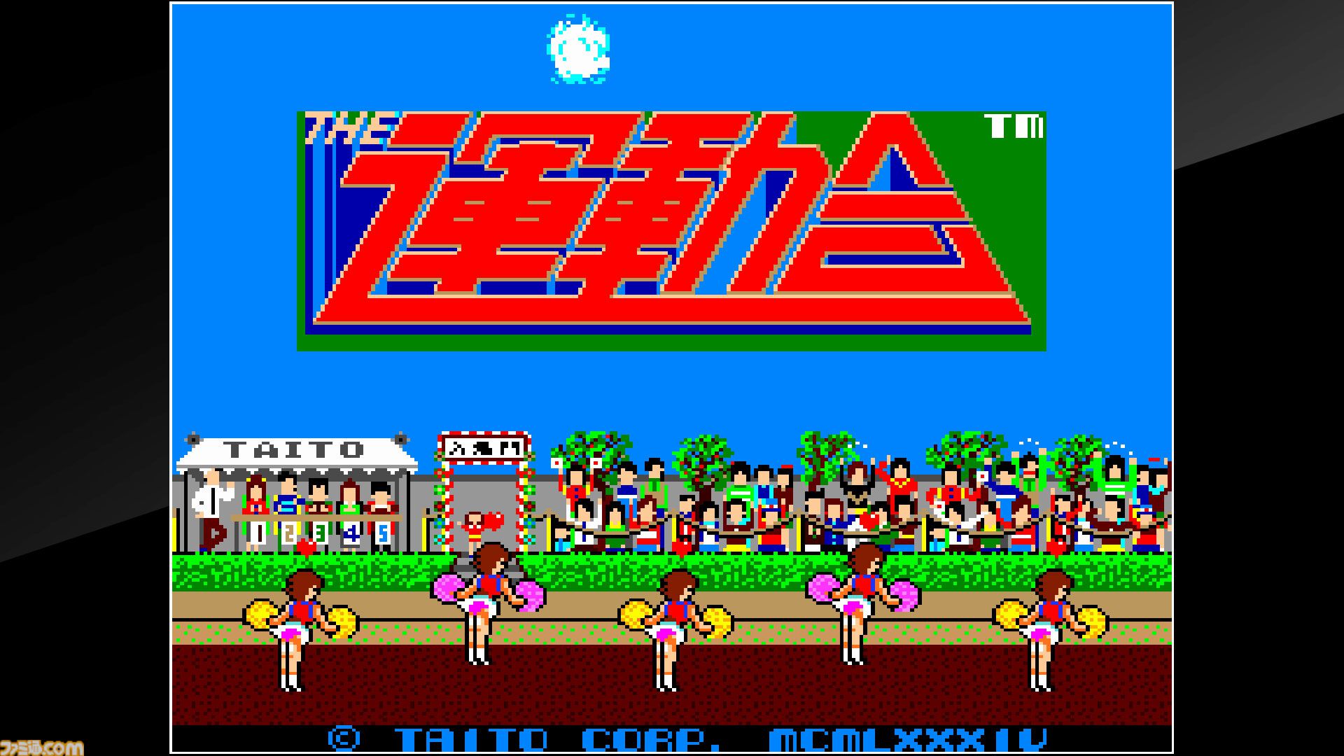 『THE運動会』を配信前に最速プレイ！ 第200回『俺たちのアケアカ』は本日（7月30日）20時00分より生放送【ファミ通チャンネル】