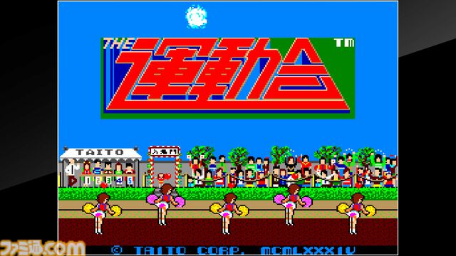 『THE運動会』を配信前に最速プレイ！ 第200回『俺たちのアケアカ』は本日（7月30日）20時00分より生放送【ファミ通チャンネル】