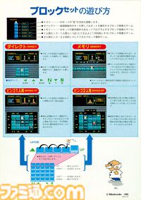 ファミコン ロボットが40周年。『スマブラ』シリーズのファイターとしてもおなじみ、テレビ画面と現実のロボットを同時に操作する革新性が最大の魅力【今日は何の日？】