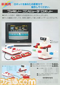 ファミコン ロボットが40周年。『スマブラ』シリーズのファイターとしてもおなじみ、テレビ画面と現実のロボットを同時に操作する革新性が最大の魅力【今日は何の日？】
