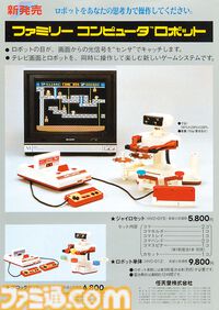 ファミコン ロボットが40周年。『スマブラ』シリーズのファイターとしてもおなじみ、テレビ画面と現実のロボットを同時に操作する革新性が最大の魅力【今日は何の日？】