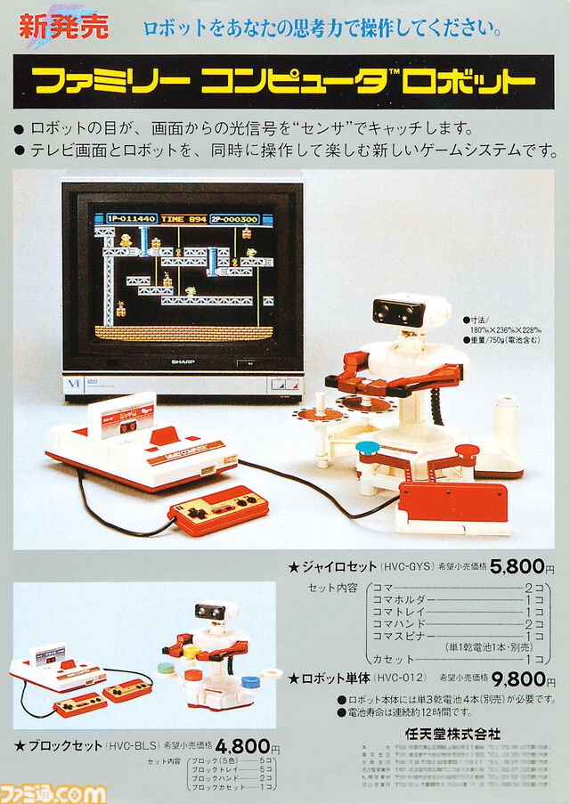 ファミコン ロボットが40周年。『スマブラ』シリーズのファイターとしてもおなじみ、テレビ画面と現実のロボットを同時に操作する革新性が最大の魅力【今日は何の日？】