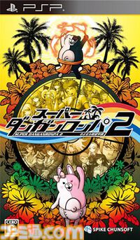『スーパーダンガンロンパ2』が発売された日。南国のリゾート地でコロシアイ再び。かわいらしいモノミや、“絶対的な希望”を信じる狛枝凪斗が初登場【今日は何の日？】