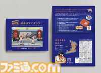 『スト2』エドモンド本田が関西の銭湯を盛り上げる！ “銭湯のススメ2025”が8月7日より大阪で開催。特別デザインのれん、特注のゲーム機も設置