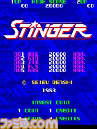 【アケアカ】『スティンガー』7/24にSwitch＆PS4向けに配信決定。1983年にセイブ開発から発売されたシューティングゲーム