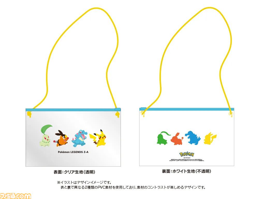 ポケモンレジェンズZ-A』予約特典まとめ。Amazon、楽天