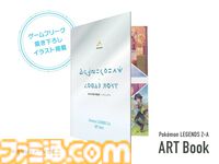 『ポケモンレジェンズZ-A』予約特典まとめ。メガサーナイトやメガリザードンのアクリルコースター、デッキケース、アートブックなど