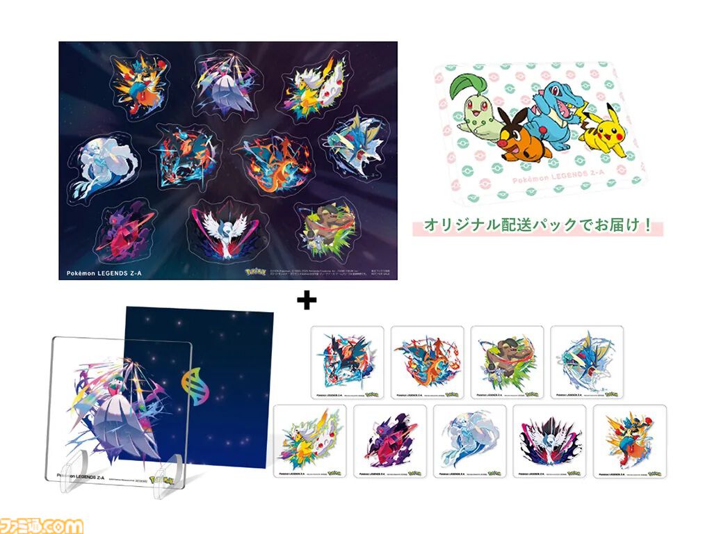 ポケモンレジェンズZ-A』予約特典まとめ。Amazon、楽天