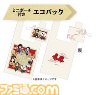 映画『鬼滅の刃』公開記念で楽天に無限お買い物隊が登場。炭治郎やパンダたちとショッピングに全集中できるキャンペーンが開催中