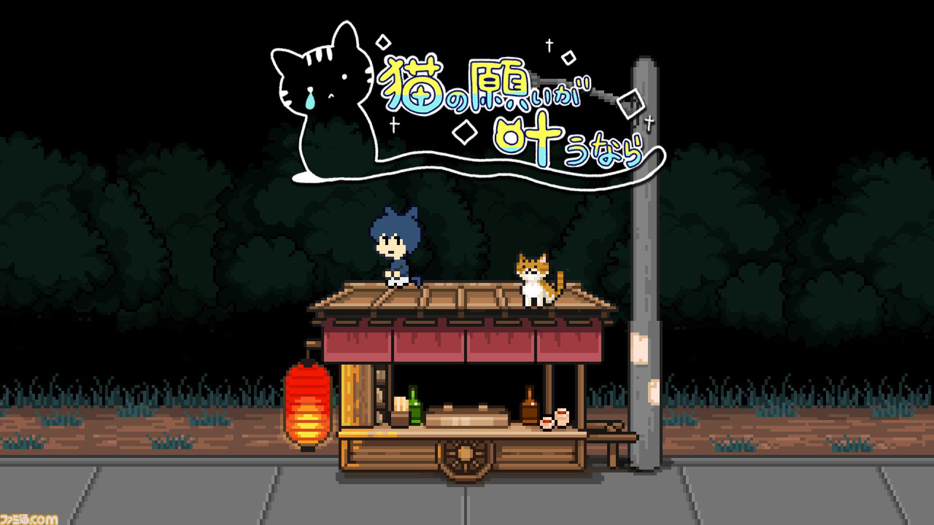 『猫の願いが叶うなら』Odencatワールドを冒険する短編アドベンチャーゲーム。コレクション要素などを追加したSteam版が8月6日に無料配信