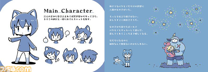 『猫の願いが叶うなら』Odencatワールドを冒険する短編アドベンチャーゲーム。コレクション要素などを追加したSteam版が8月6日に無料配信