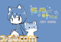 『猫の願いが叶うなら』Odencatワールドを冒険する短編アドベンチャーゲーム。コレクション要素などを追加したSteam版が8月6日に無料配信