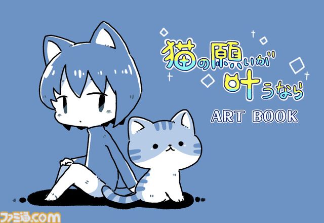 『猫の願いが叶うなら』Odencatワールドを冒険する短編アドベンチャーゲーム。コレクション要素などを追加したSteam版が8月6日に無料配信
