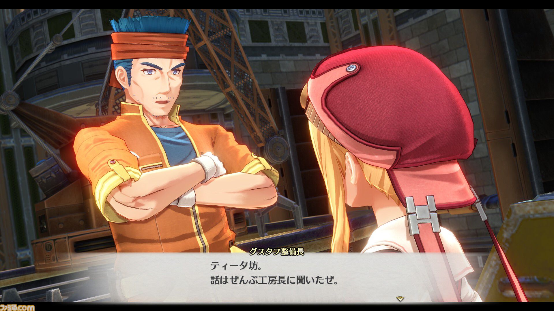 空の軌跡 the 1st』工房都市ツァイスとツァイス地方に関わる