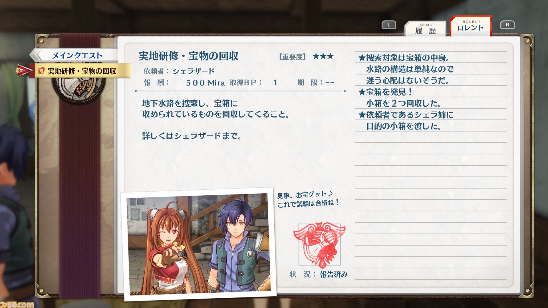 『空の軌跡 the 1st』工房都市ツァイスとツァイス地方に関わるキャラクターの新情報が公開。冒険に役立つ多彩な手帳にアクセスできるシステムも紹介