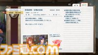『空の軌跡 the 1st』工房都市ツァイスとツァイス地方に関わるキャラクターの新情報が公開。冒険に役立つ多彩な手帳にアクセスできるシステムも紹介