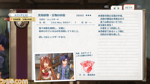 『空の軌跡 the 1st』工房都市ツァイスとツァイス地方に関わるキャラクターの新情報が公開。冒険に役立つ多彩な手帳にアクセスできるシステムも紹介