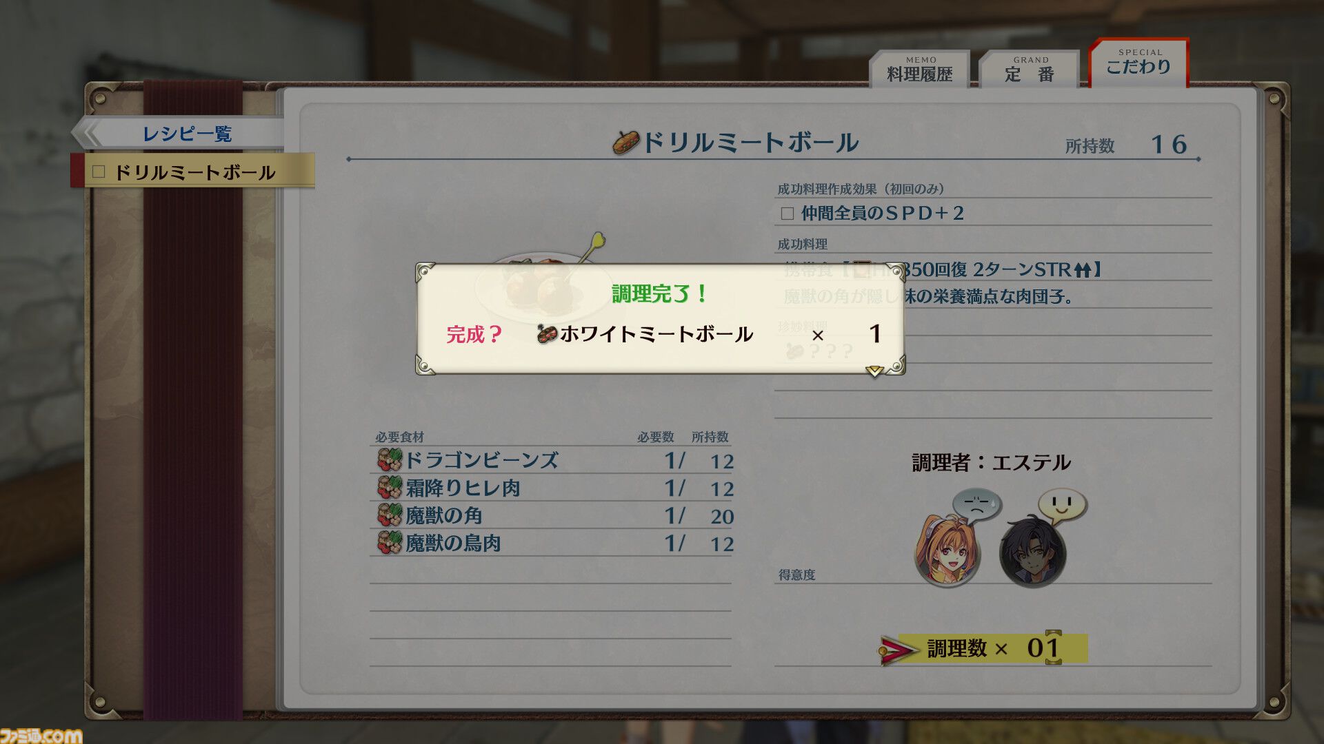 『空の軌跡 the 1st』工房都市ツァイスとツァイス地方に関わるキャラクターの新情報が公開。冒険に役立つ多彩な手帳にアクセスできるシステムも紹介