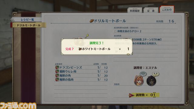 『空の軌跡 the 1st』工房都市ツァイスとツァイス地方に関わるキャラクターの新情報が公開。冒険に役立つ多彩な手帳にアクセスできるシステムも紹介