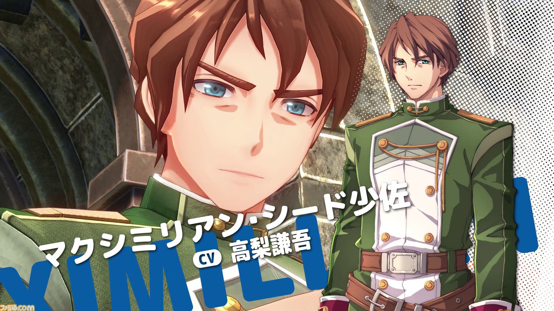 『空の軌跡 the 1st』工房都市ツァイスとツァイス地方に関わるキャラクターの新情報が公開。冒険に役立つ多彩な手帳にアクセスできるシステムも紹介