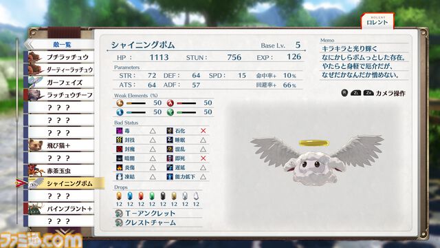 『空の軌跡 the 1st』工房都市ツァイスとツァイス地方に関わるキャラクターの新情報が公開。冒険に役立つ多彩な手帳にアクセスできるシステムも紹介