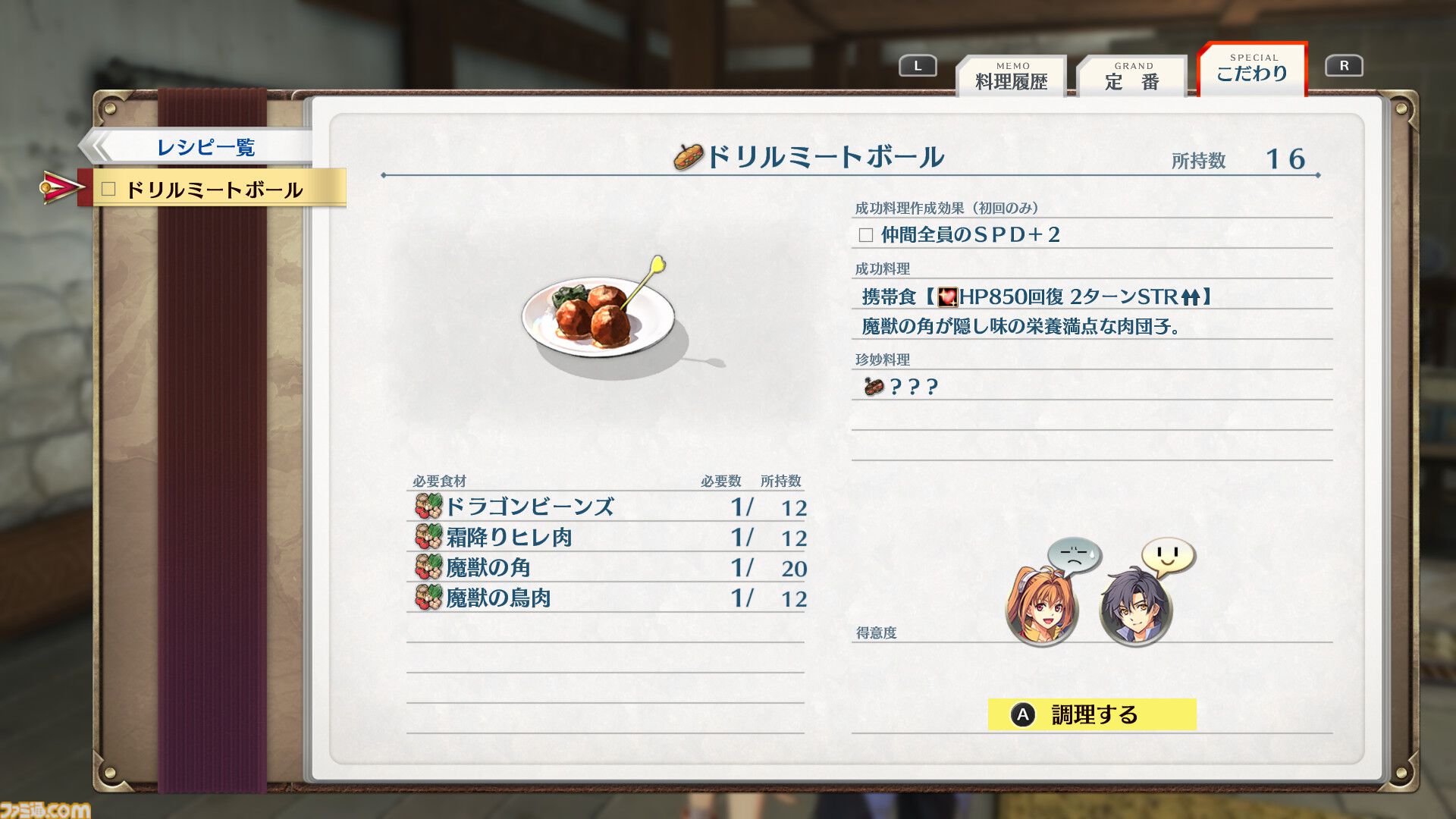 『空の軌跡 the 1st』工房都市ツァイスとツァイス地方に関わるキャラクターの新情報が公開。冒険に役立つ多彩な手帳にアクセスできるシステムも紹介