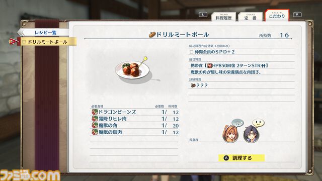 『空の軌跡 the 1st』工房都市ツァイスとツァイス地方に関わるキャラクターの新情報が公開。冒険に役立つ多彩な手帳にアクセスできるシステムも紹介