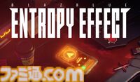 『ブレイブルー エントロピーエフェクト』モバイル版が本日（7/23）基本プレイ無料でリリース。スキルを組み合わせて継承していくローグライクアクション