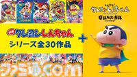 映画『クレヨンしんちゃん』公式無料チャンネルがABEMAで本日（7/26）より期間限定で開設。歴代31作品、TVアニメ、ボーちゃん特集などが放送
