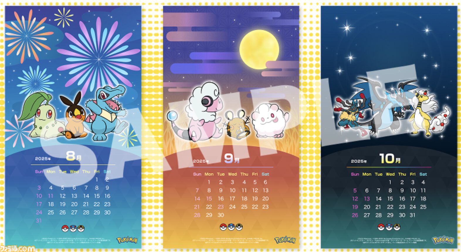 ポケモンレジェンズZ-A』楽天限定特典は選べるメガシンカのアクリル