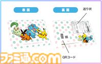 『ポケモンレジェンズZ-A』特別キャンペーンが楽天で開催。ソフト購入・クイズ回答＆エントリーで50万ポイント山分け、限定デザイン配送パック、オリジナル特典付きソフトが予約開始
