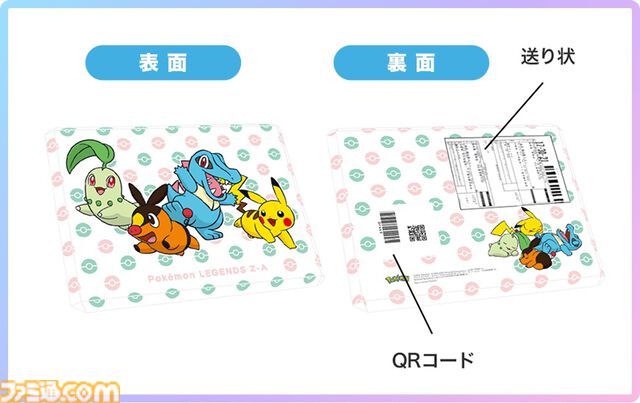 『ポケモンレジェンズZ-A』特別キャンペーンが楽天で開催。ソフト購入・クイズ回答＆エントリーで50万ポイント山分け、限定デザイン配送パック、オリジナル特典付きソフトが予約開始