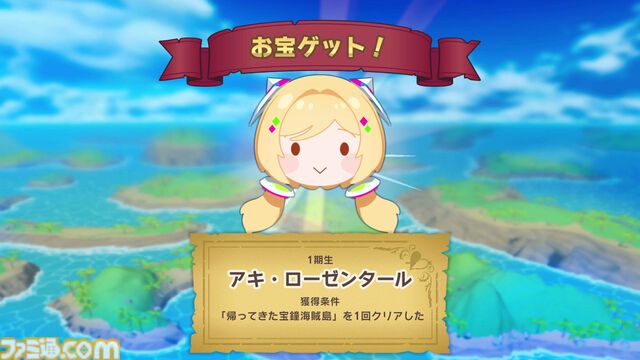 『ホロライブごろごろマウンテン』推しを押し上げる岩おじライクなアクションが本日（7/24）リリース。『お宝マウンテン』との連動特典で“クマリン”が使用可能に
