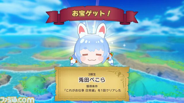 『ホロライブごろごろマウンテン』推しを押し上げる岩おじライクなアクションが本日（7/24）リリース。『お宝マウンテン』との連動特典で“クマリン”が使用可能に