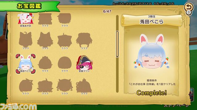 『ホロライブごろごろマウンテン』推しを押し上げる岩おじライクなアクションが本日（7/24）リリース。『お宝マウンテン』との連動特典で“クマリン”が使用可能に