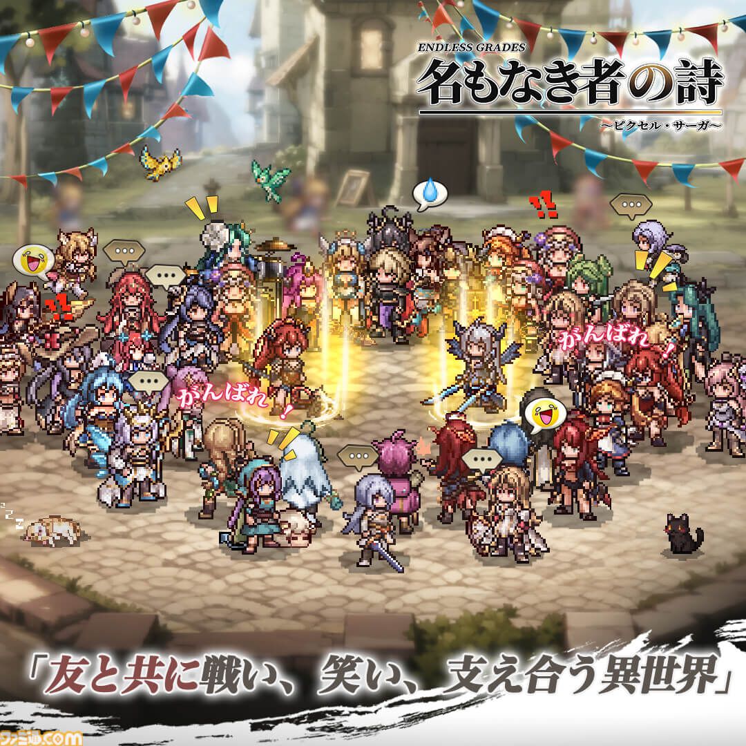 『名もなき者の詩』世界観BGMやボス戦準備曲などを作曲した桜庭統のインタビュー映像が公開。モバイルと据え置き機ゲームの楽曲制作の違いなどを語る