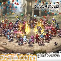 『名もなき者の詩』世界観BGMやボス戦準備曲などを作曲した桜庭統のインタビュー映像が公開。モバイルと据え置き機ゲームの楽曲制作の違いなどを語る