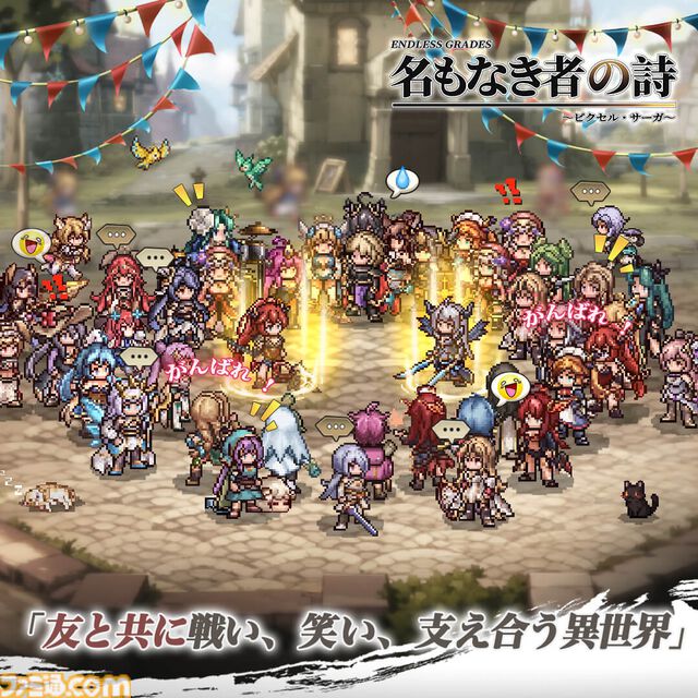 『名もなき者の詩』世界観BGMやボス戦準備曲などを作曲した桜庭統のインタビュー映像が公開。モバイルと据え置き機ゲームの楽曲制作の違いなどを語る