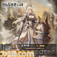 『名もなき者の詩』世界観BGMやボス戦準備曲などを作曲した桜庭統のインタビュー映像が公開。モバイルと据え置き機ゲームの楽曲制作の違いなどを語る