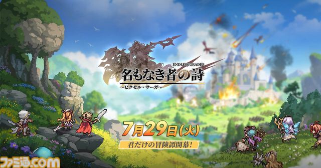 『名もなき者の詩』世界観BGMやボス戦準備曲などを作曲した桜庭統のインタビュー映像が公開。モバイルと据え置き機ゲームの楽曲制作の違いなどを語る