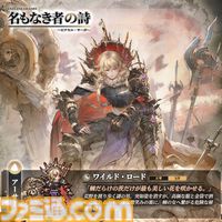 『名もなき者の詩』世界観BGMやボス戦準備曲などを作曲した桜庭統のインタビュー映像が公開。モバイルと据え置き機ゲームの楽曲制作の違いなどを語る