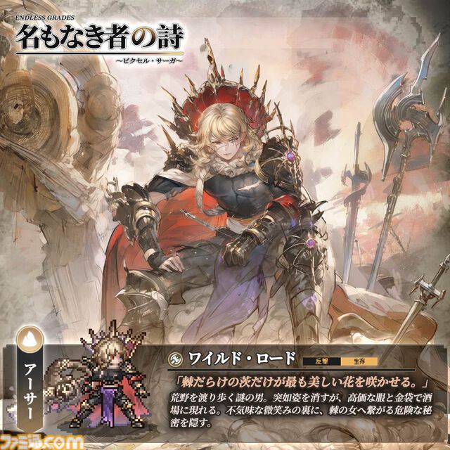 『名もなき者の詩』世界観BGMやボス戦準備曲などを作曲した桜庭統のインタビュー映像が公開。モバイルと据え置き機ゲームの楽曲制作の違いなどを語る