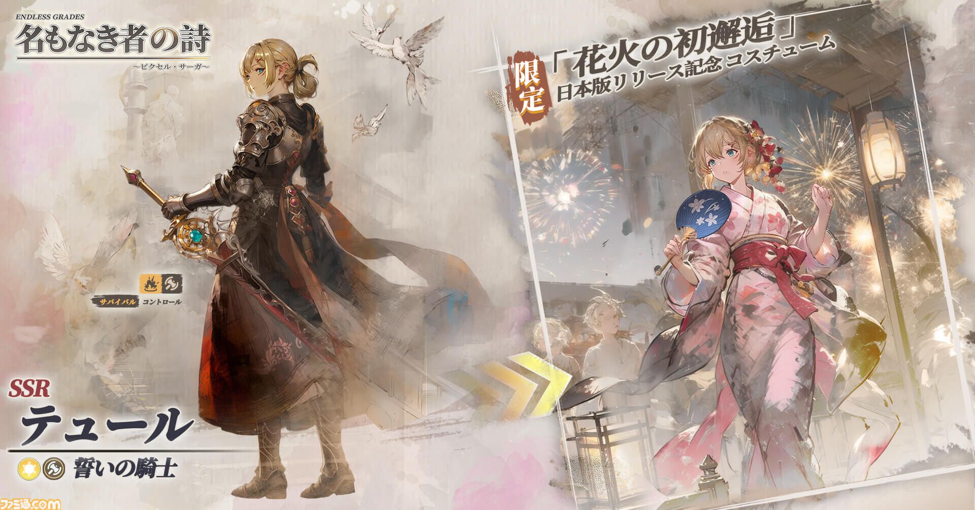 『名もなき者の詩』世界観BGMやボス戦準備曲などを作曲した桜庭統のインタビュー映像が公開。モバイルと据え置き機ゲームの楽曲制作の違いなどを語る