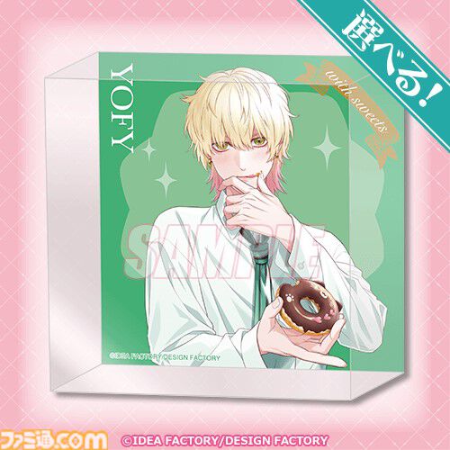 【オトメイト×ビーズログ】描きおろしグラビア企画“with sweets”シリーズのオンラインくじが本日（7/24）発売。アクセスタンドやアクリルブロックなどが当たる！