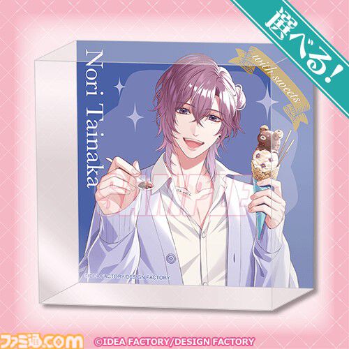 【オトメイト×ビーズログ】描きおろしグラビア企画“with sweets”シリーズのオンラインくじが本日（7/24）発売。アクセスタンドやアクリルブロックなどが当たる！