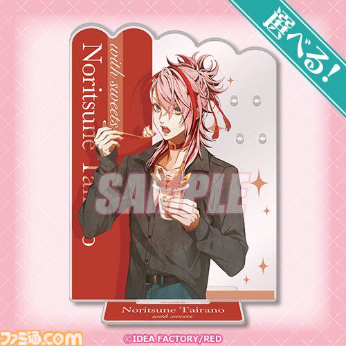 【オトメイト×ビーズログ】描きおろしグラビア企画“with sweets”シリーズのオンラインくじが本日（7/24）発売。アクセスタンドやアクリルブロックなどが当たる！