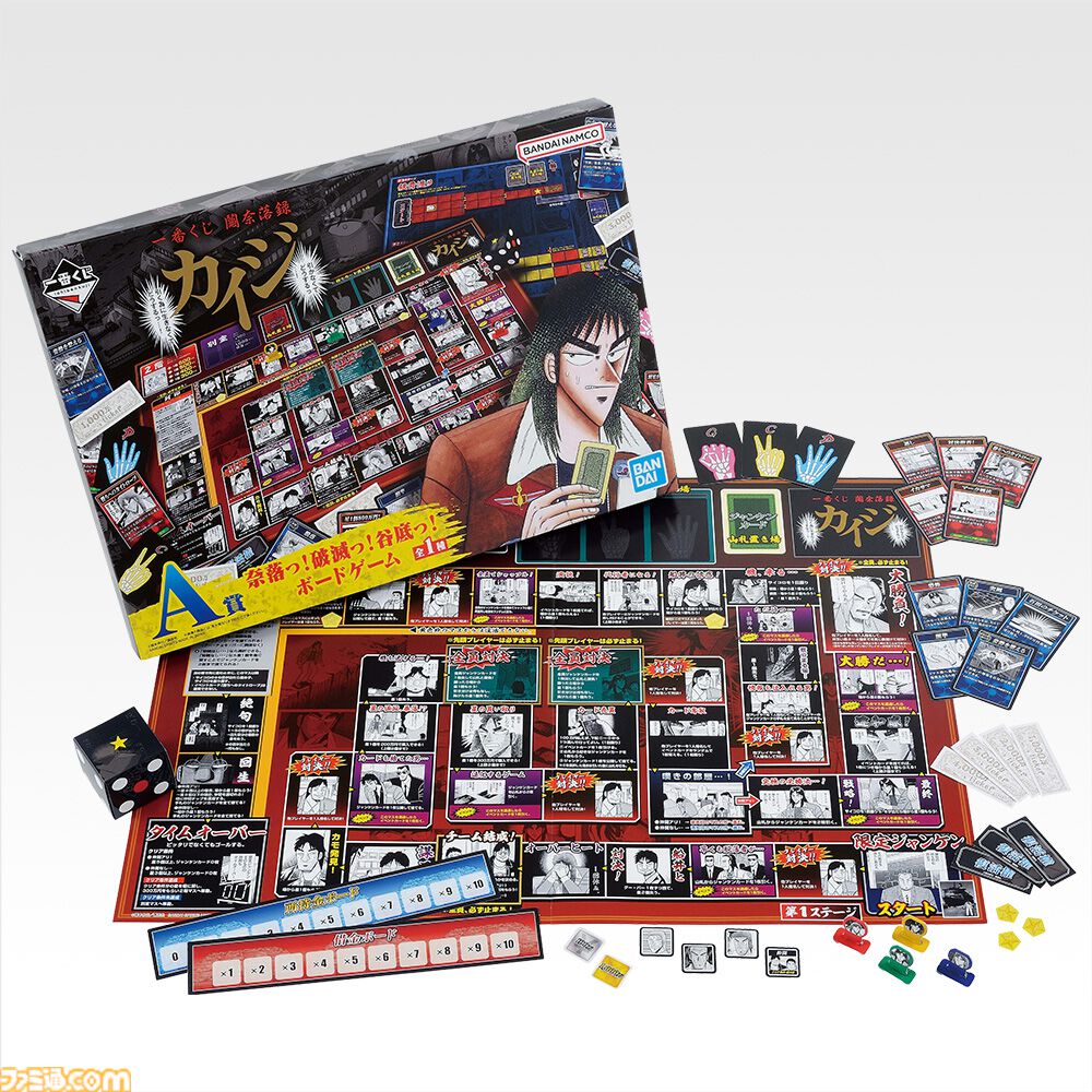 カイジ 一番くじ A賞 B賞 セット カイジ』一番くじが本日(7/24)発売。限定ジャンケン