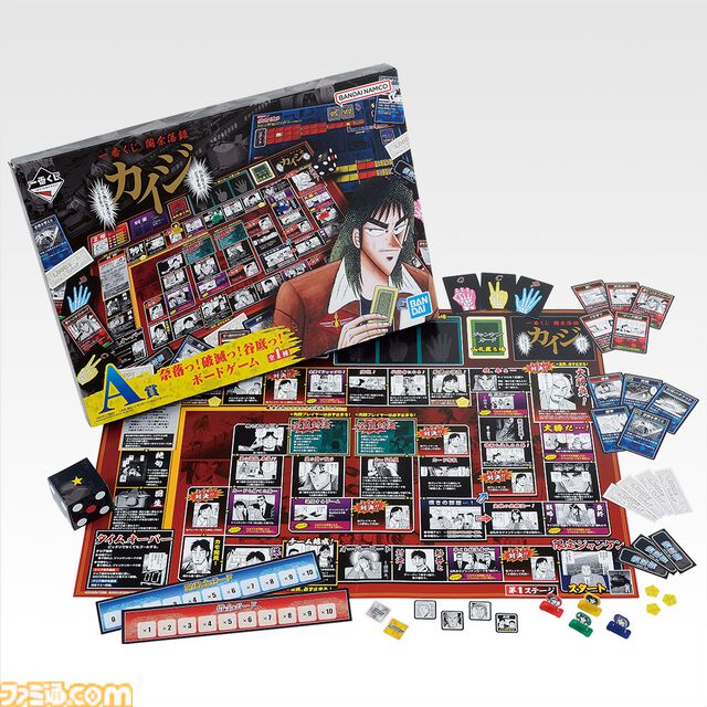 『カイジ』一番くじが本日（7/24）発売。限定ジャンケンコンプリートセットで勝負っ……！ 負けたら「ざわ……ざわ……」バスタオルで涙を拭け