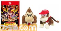 『ドンキーコング バナンザ』購入特典まとめ。Amazonはダイカットステッカー、楽天はパスケース&オリジナル配送パック付き